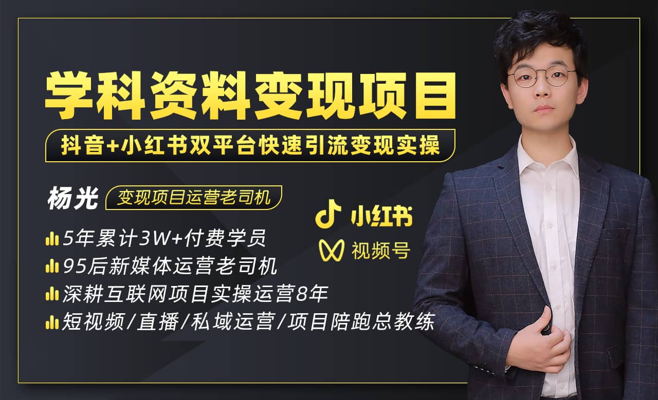 2023最新k12学科资料变现项目：一单299双平台操作(资料+软件+教程)-靠谱项目库