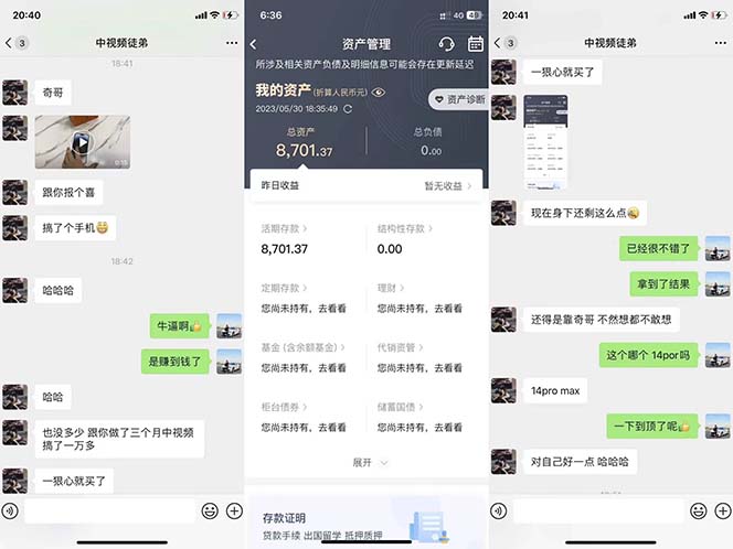 图片[2]-火爆抖音的搞笑盘点中视频项目 （附全套素材包+工具礼包）-靠谱项目库