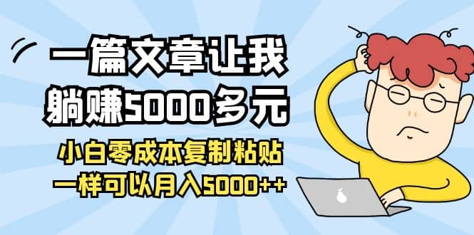 小白零成本复制粘贴项目-靠谱项目库