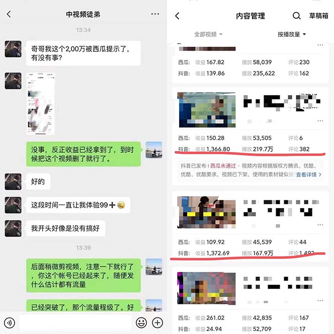 图片[1]-火爆抖音的搞笑盘点中视频项目 （附全套素材包+工具礼包）-靠谱项目库