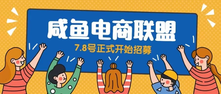 闲鱼精品课,教你打造日入500+的闲鱼店铺,细致讲解看完就会-靠谱项目库