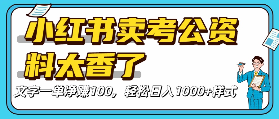 pdd虚拟电商一对一陪跑 适合人群 上班族 宝妈 大学生-靠谱项目库
