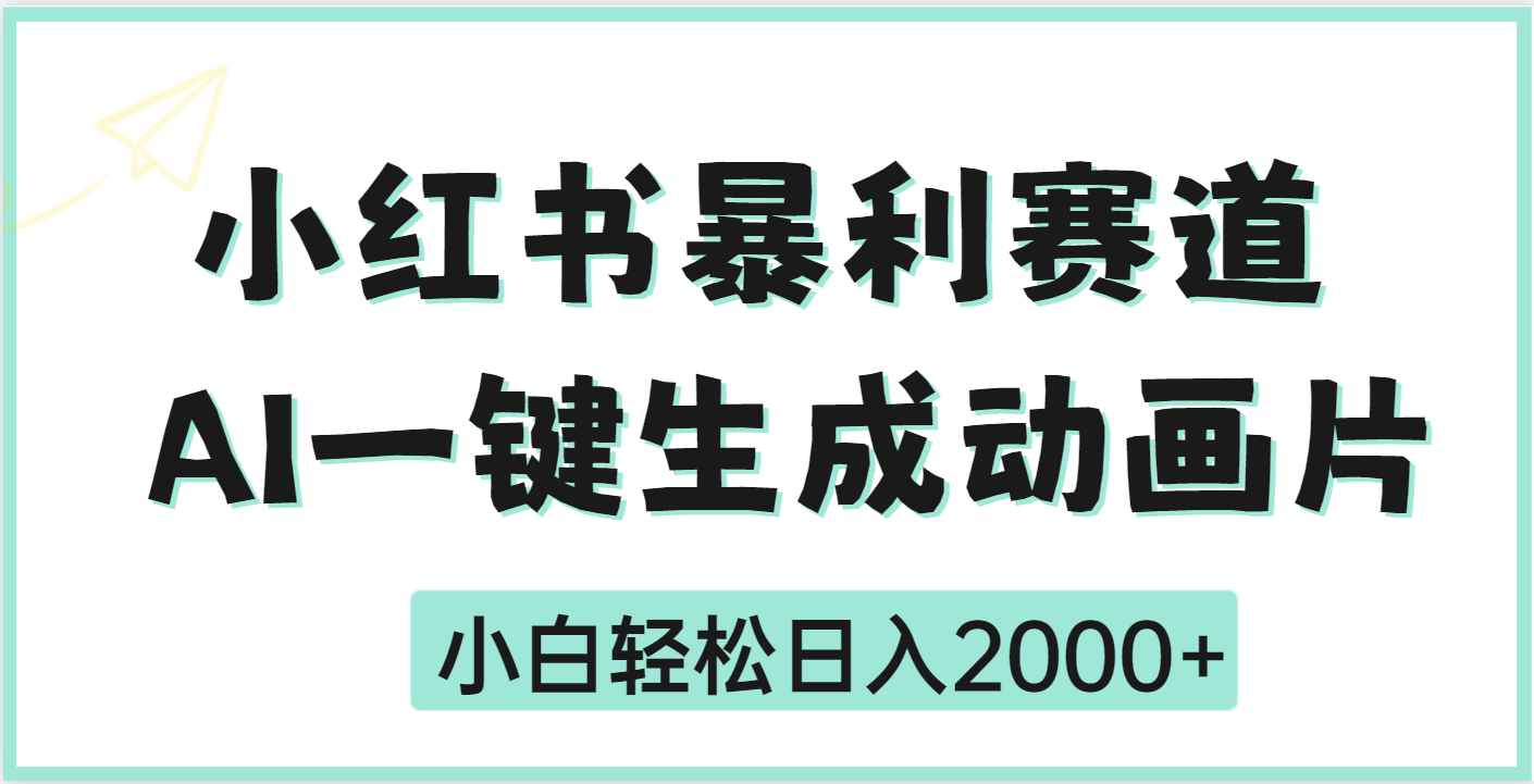 疯了吧，动画片居然可以用AI一键生成-靠谱项目库