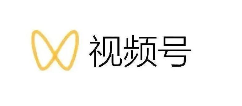最新视频号解读，视频号真相+变现玩法【视频课程】-靠谱项目库