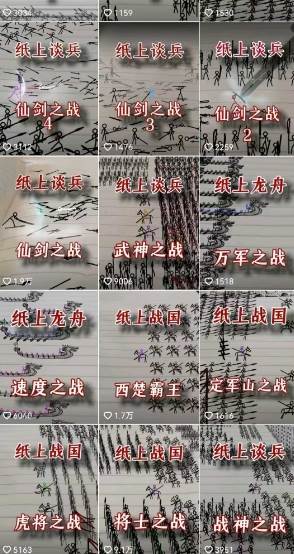 图片[3]-火柴人动画制作教程：从拳脚设计到武器运用，国风短视频新赛道-靠谱项目库