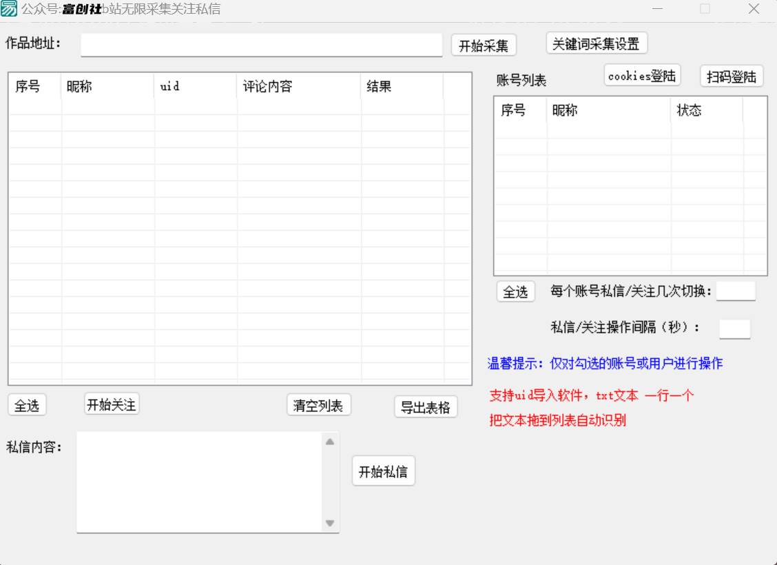 图片[2]-互联网上最新各种截流脚本，全自动更新多开暴力引流，附带常用工具箱大大提升工作效率-靠谱项目库