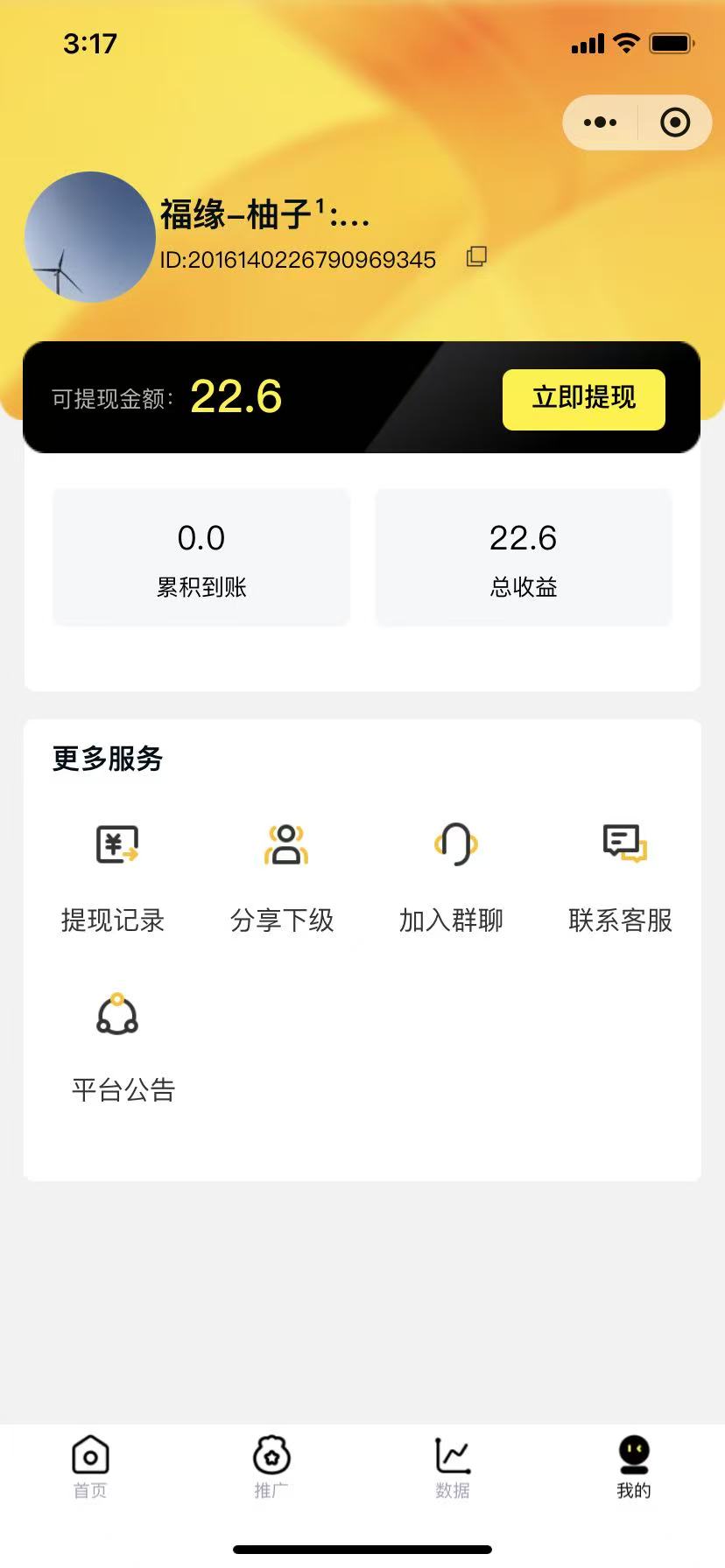 图片[2]-腾讯小程序撸金项目，多劳多得、单号轻松日入20+-靠谱项目库