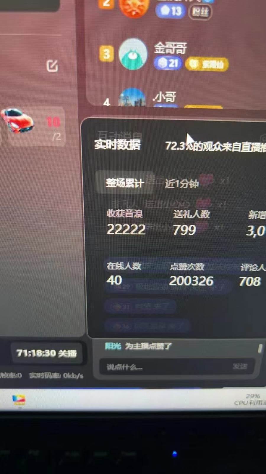 图片[2]-抖音才艺无人直播日入1000+可复制，可放大-靠谱项目库