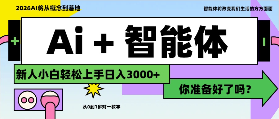 Ai+工作流最新流量财富,小白必学项目日入3000+-靠谱项目库