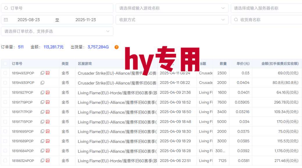图片[2]-全自动游戏搬砖项目，多号操作轻松实现日入1k+，宝妈上班族都能做【揭秘】-靠谱项目库