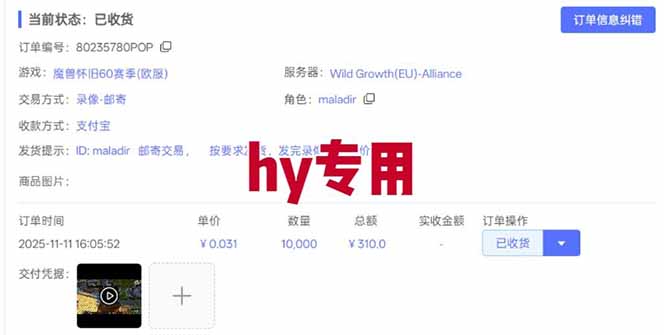 图片[3]-游戏副业兼职挂机项目，日入1000+，小白轻松入手！-靠谱项目库