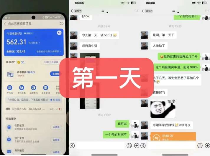 图片[2]-货币掘金项目，3天卖了2720！新项目内测组【限10人】-靠谱项目库