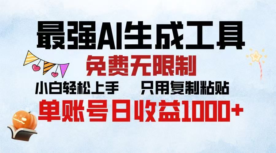 2025年最快公众号排版 无需动手只用复制粘贴让你彻底解放 实现收益最大化-靠谱项目库