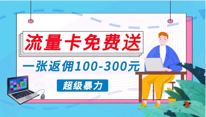 蓝海暴力赛道，0投入高收益，开启流量变现新纪元，月入万元不是梦！-靠谱项目库