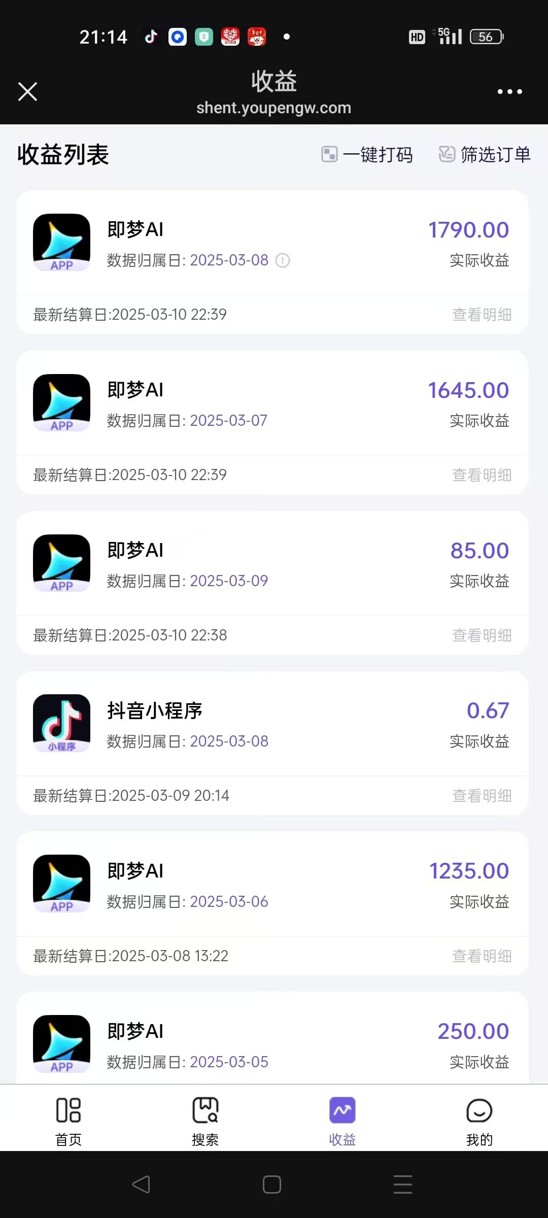 图片[2]-AI风口项目，做软件拉新，无需实名，一分钟一条原创视频，日入9000+，收益无上限-靠谱项目库