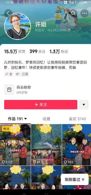 图片[2]-怀旧ai动漫制作，流量爆炸，5分钟教会你制作，涨粉变现两不误-靠谱项目库