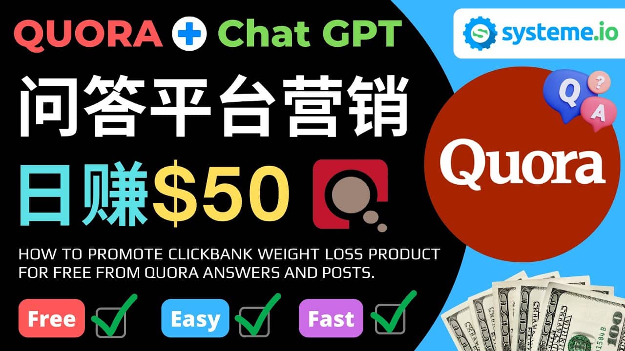 免费推广Clickbank热销商品，每单25.07美元，日赚50美元以上-靠谱项目库
