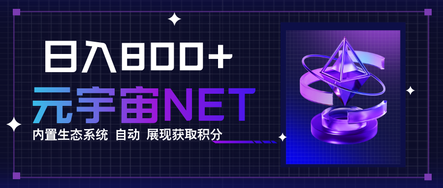 全新手游整合平台《元宇宙》,一次打开多端窗口,同时试玩3~5款游戏,日入800+-靠谱项目库