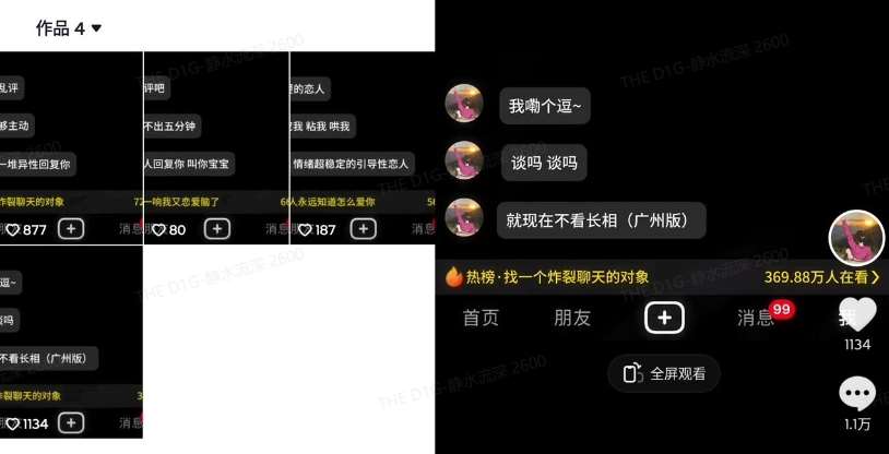 图片[2]-最新搭子交友模板生成器，10秒制作视频日引500+交友粉-靠谱项目库