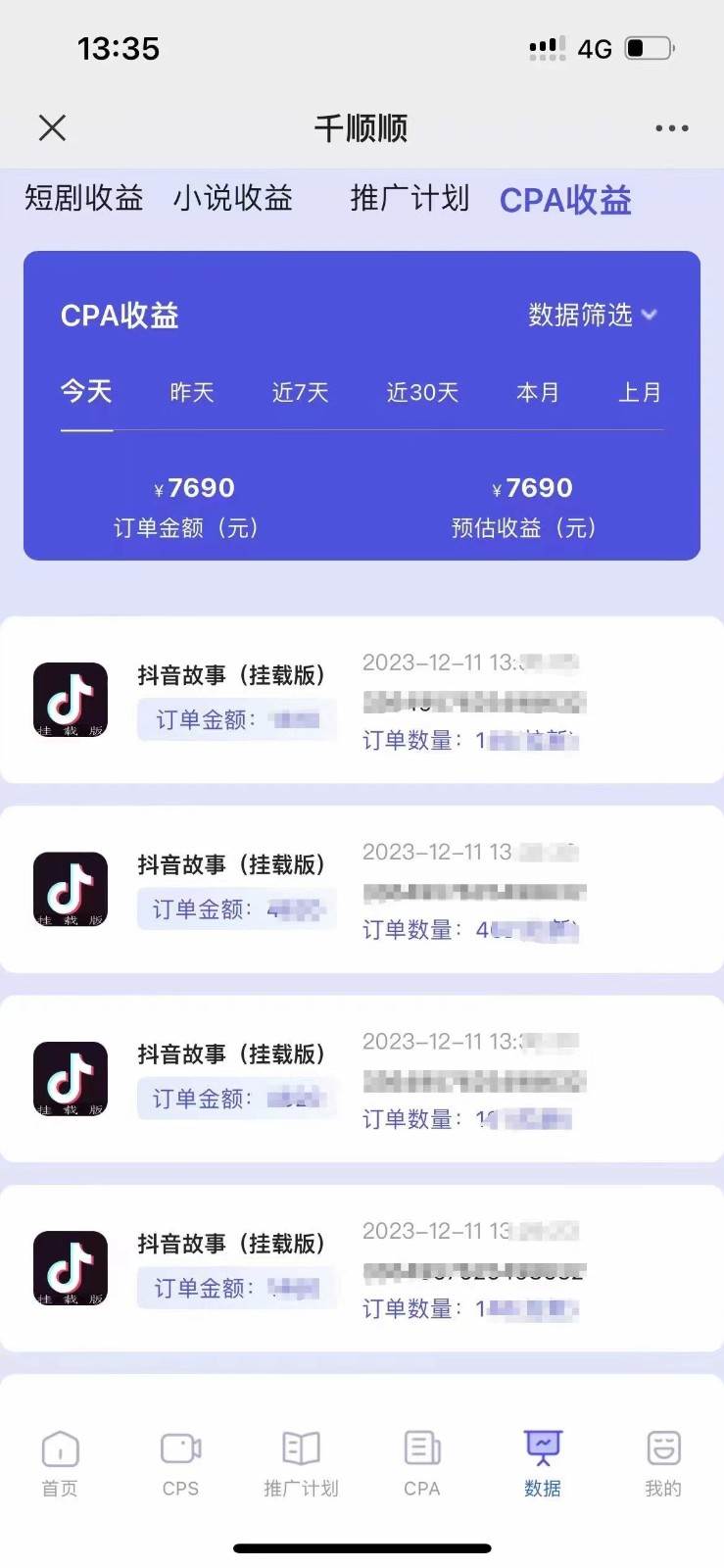 图片[2]-小说推文CPA零粉最新玩法，每天躺赚四位数，低门槛可分裂-靠谱项目库