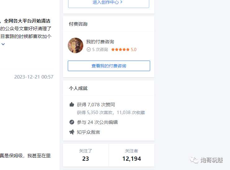 图片[2]-最新原味男粉项目详细操作，引流与变现的底层逻辑+知乎与b站的实操引流创新玩法-靠谱项目库