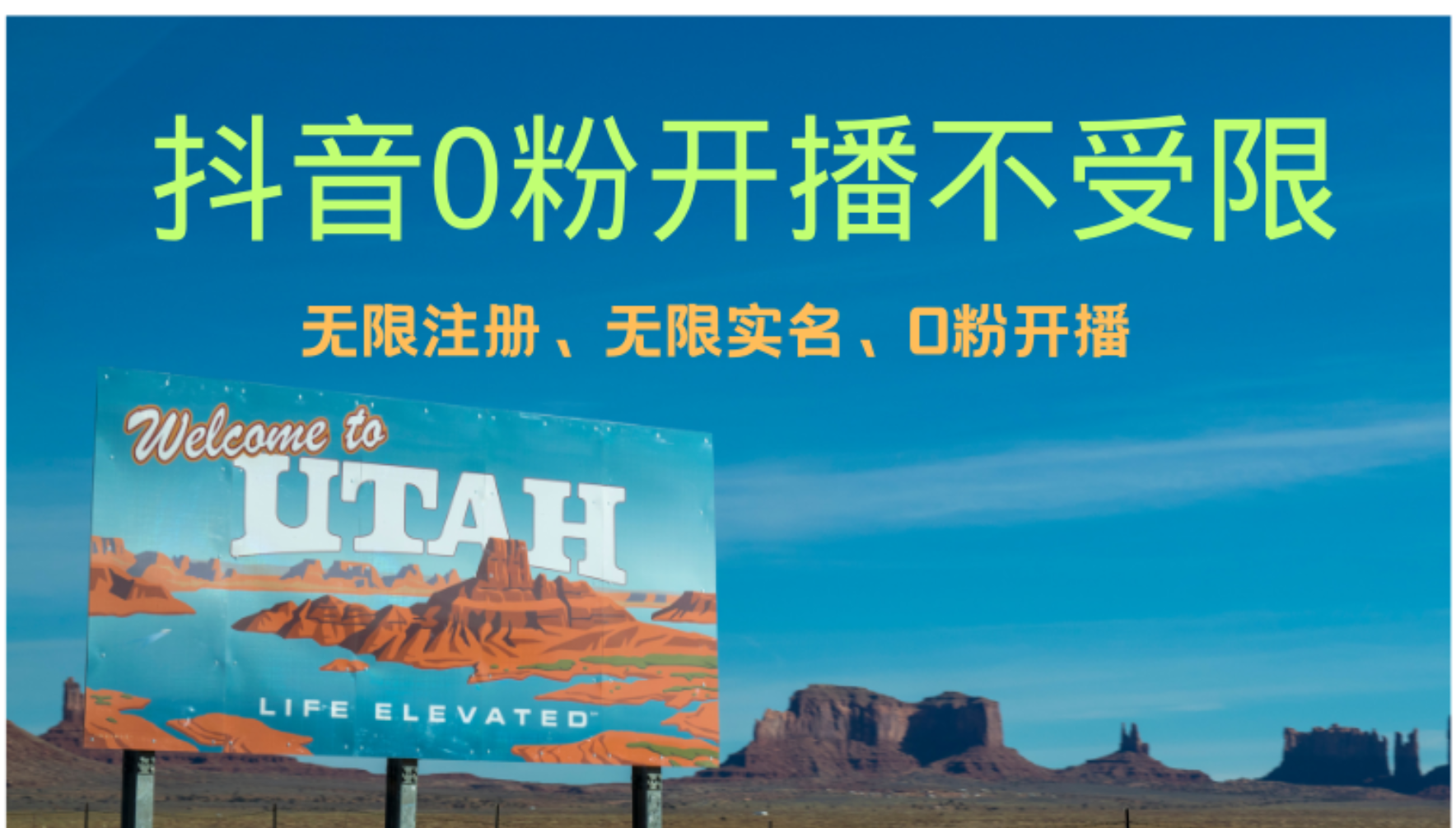 抖音无限实名技术3.0，一个身分证可以实名无数个抖音-靠谱项目库