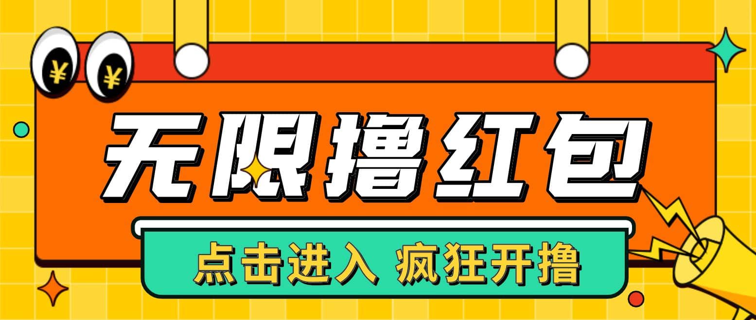 最新某养鱼平台接码无限撸红包项目 提现秒到轻松日赚几百+【详细玩法教程】-靠谱项目库