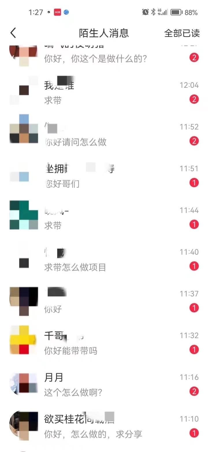 图片[1]-暴力引流 小红书图文引流日引100私域全面拆解【打粉人必看】-靠谱项目库