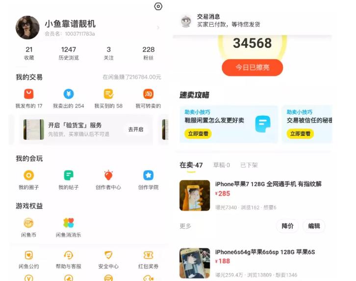 引流哥·闲鱼卖苹果手机项目，教你闲鱼卖货月入上万-靠谱项目库