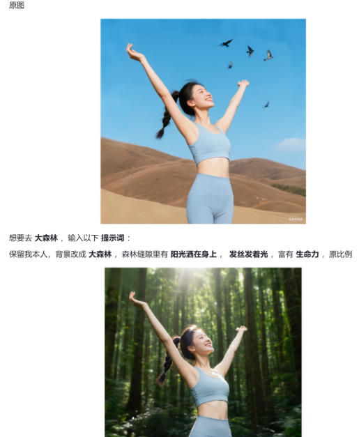 图片[2]-六个豆包修图指令，高清画质、逼真细节，每一张都像专业场地实拍-靠谱项目库
