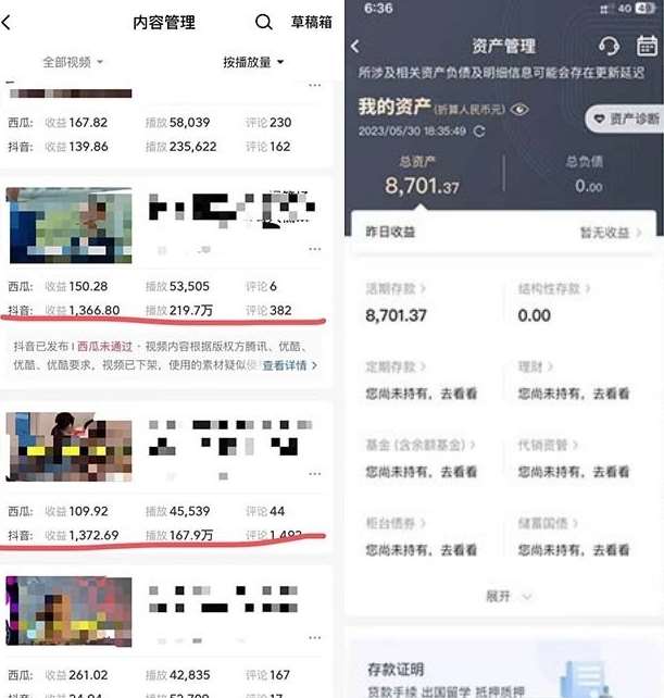 图片[2]-火爆抖音的搞笑盘点中视频项目（附全套素材包+工具礼包）-靠谱项目库