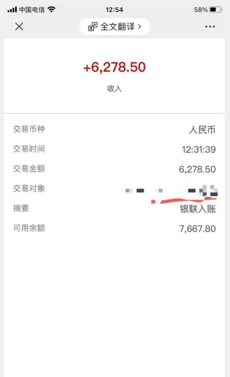 图片[2]-聊天项目最新玩法，每天20分钟，月入6200＋，附详细实操流程解析（六节课）【揭秘】-靠谱项目库
