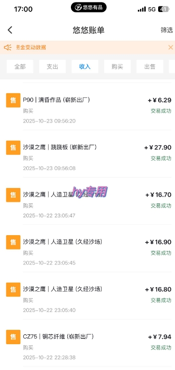 图片[3]-独家电脑游戏挂G项目，常年稳定，收益无上限，年底搞钱回家过年【揭秘】-靠谱项目库