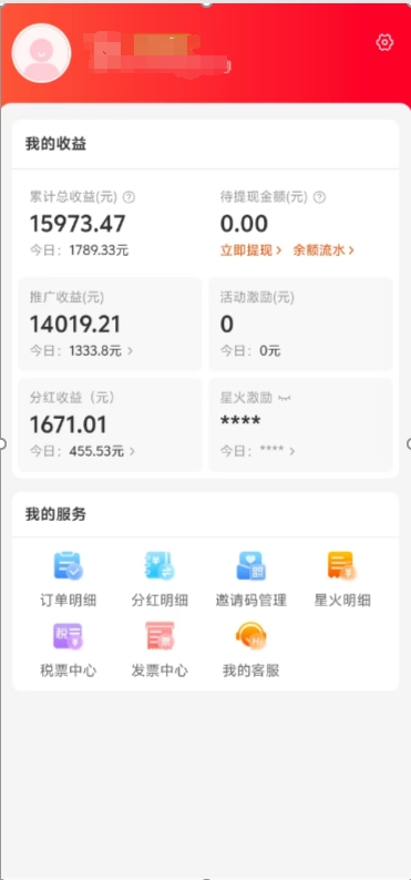 阿里内部项目「一起淘」项目入门及操作手册，零基础零门口快速分享轻松领钱-靠谱项目库