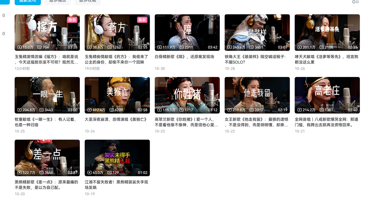 AI悟空MV刷屏!10天破千万播放,手把手教你轻松复刻!-靠谱项目库