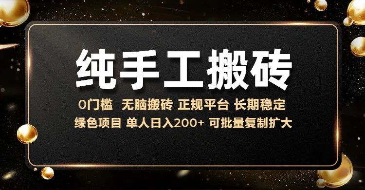 纯手工无脑搬砖,话费充值挣佣金,日赚200+绿色项目长期稳定-靠谱项目库