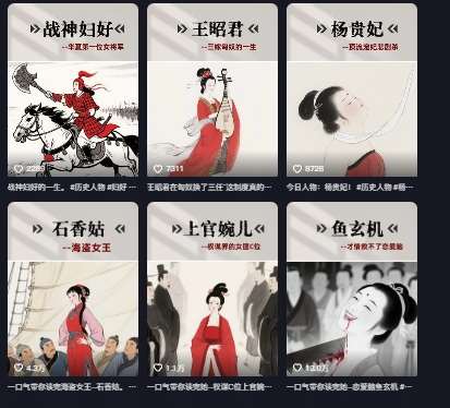 图片[2]-历史女性第一视角沉浸式漫画独白解说视频制作，可过伙伴计划，多平台分发-靠谱项目库