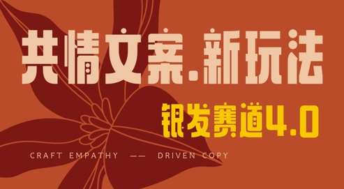 全网首发，情感文案手写版，全新玩法，一分钟一条作品，100%过原创，单日稳定收益3张-靠谱项目库