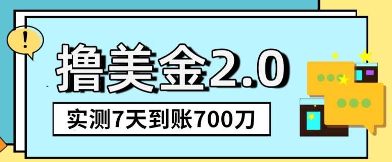 YouTube分享视频赚收益！5刀即可提现，实操7天到账7百刀【揭秘】-靠谱项目库