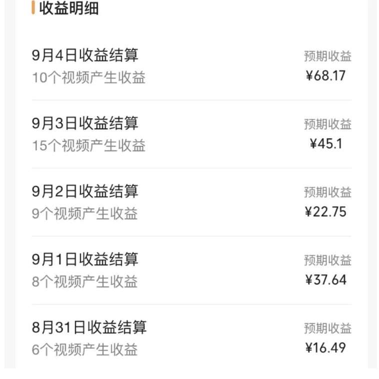 图片[3]-黄岛主·视频号流量变现副业训练营·公测1.0，小白新手一部手机就可以操作-靠谱项目库