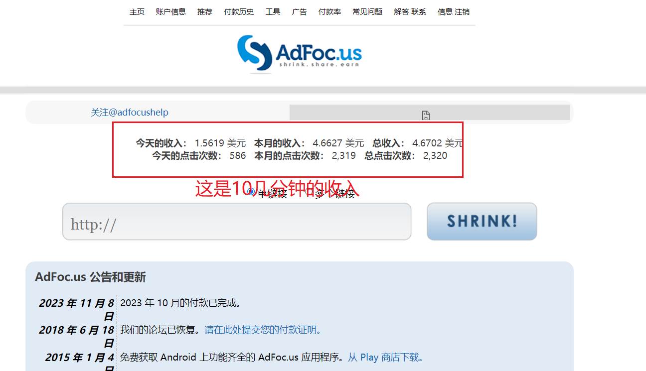 adFoc撸美金项目价值8900，单日收入30美金+工作室可批量搞+脚本已经破解-靠谱项目库
