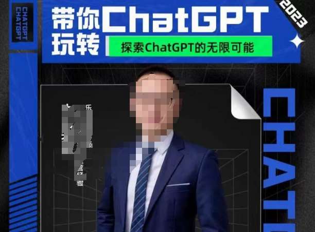 大山·AI在外贸场景的高效应用，专为外贸人量身打造的AI课程，从入门到进阶-靠谱项目库
