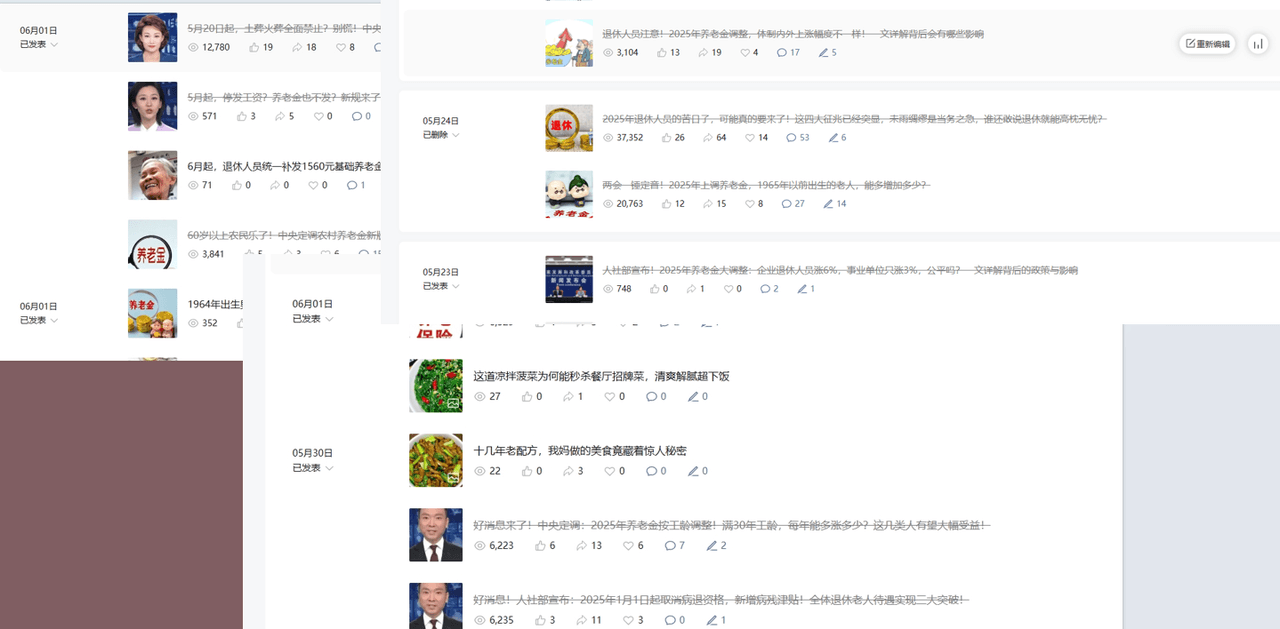 公众号流量主民生赛道，小绿书起号转型，万阅读，十万加爆款很多，一次6-8条-靠谱项目库