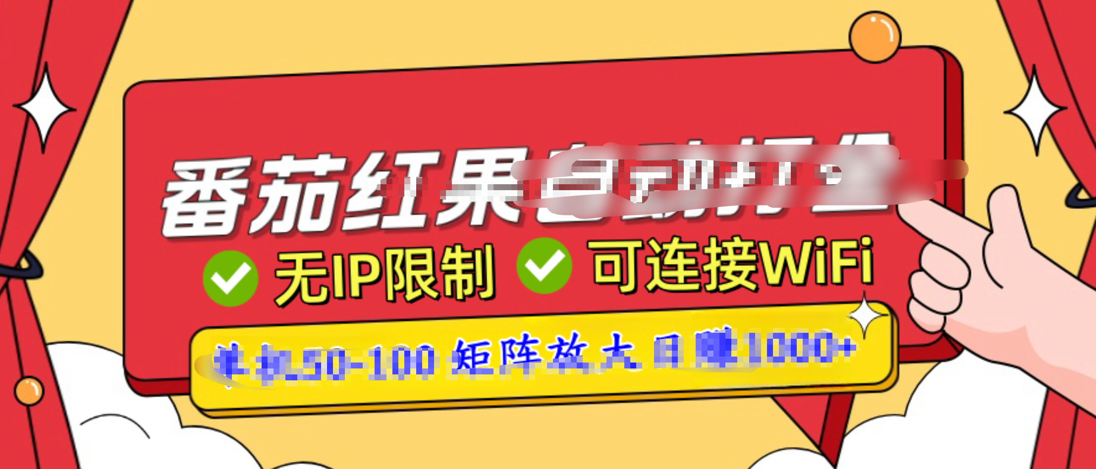 番茄红果广告自动打金暴力玩法,单机50-100,可矩阵放大操作日赚1000+,小白轻松上手!-靠谱项目库