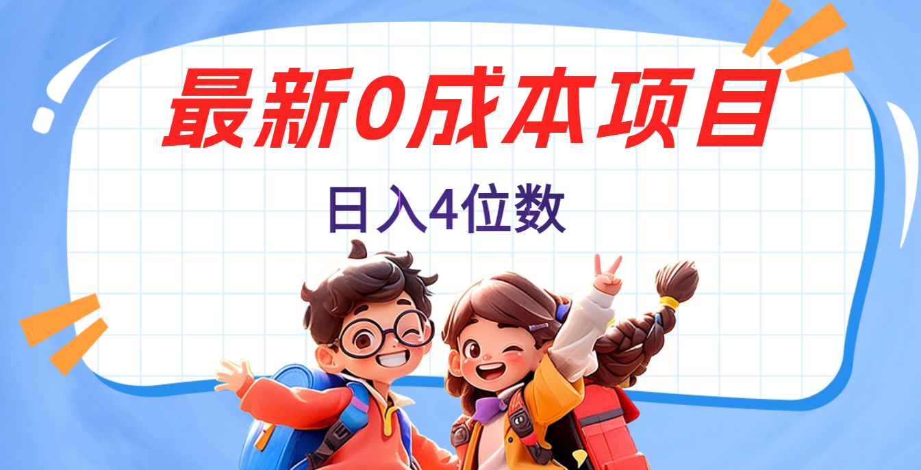 不用剪辑,0粉丝,在抖音发小说,短剧视频,日入4位数-靠谱项目库