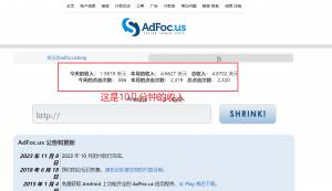 图片[2]-adFoc撸美金项目价值8900，单日收入30美金+工作室可批量搞+脚本已经破解-靠谱项目库