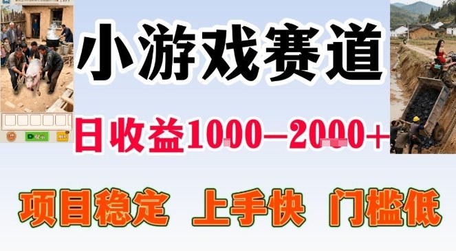亲测可长期做的变现项目：不露脸小游戏直播，无门槛全年可做，日入1k左右【揭秘】-靠谱项目库