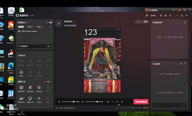 图片[2]-抖音快手财神爷AI智能直播间，无需真人出镜实时互动，不封号礼物打赏赚到手软-靠谱项目库