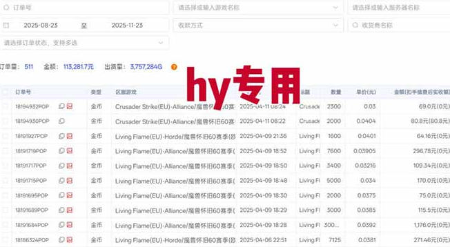 图片[2]-游戏高收益项目，长期稳定，日收1k+，全自动解放双手，无需复杂操作【揭秘】-靠谱项目库