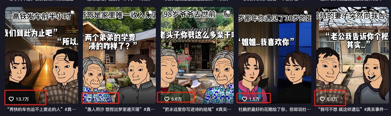 图片[2]-情感故事图文另类玩法，新手也能轻松学会，简单搬运月入万元-靠谱项目库